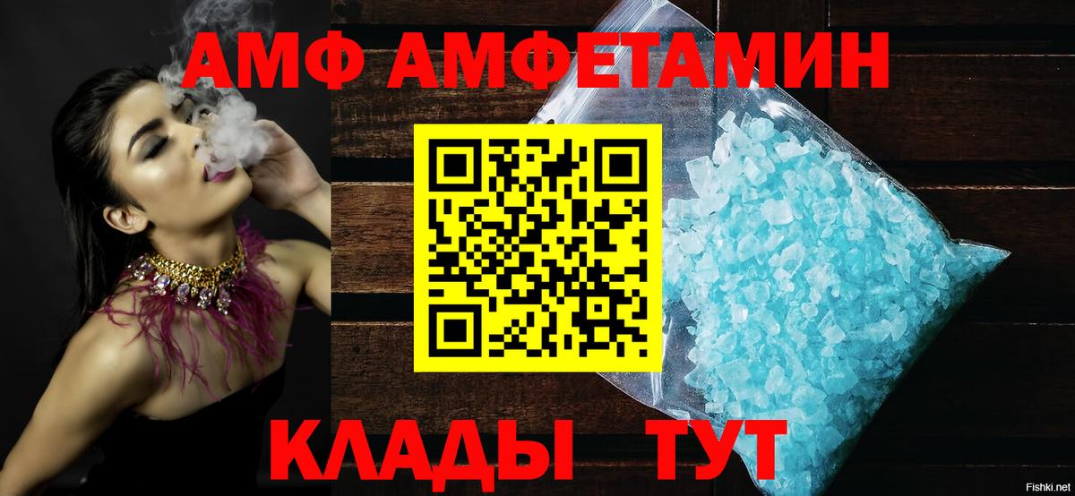 Кызыл  АМФ Розовый  Амфетамин  Вход с VPN 