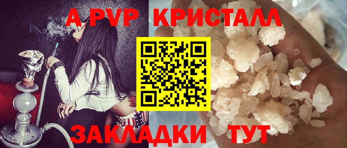 Alpha PVP  APVP Crystall  Вход с VPN  Alfa_PVP VHQ  Кызыл 