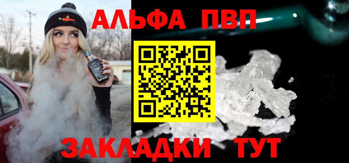APVP VHQ Кызыл
