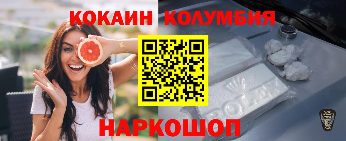 COCAIN Перу  COCAIN 97%  Вход с VPN  COCAIN  Кызыл 