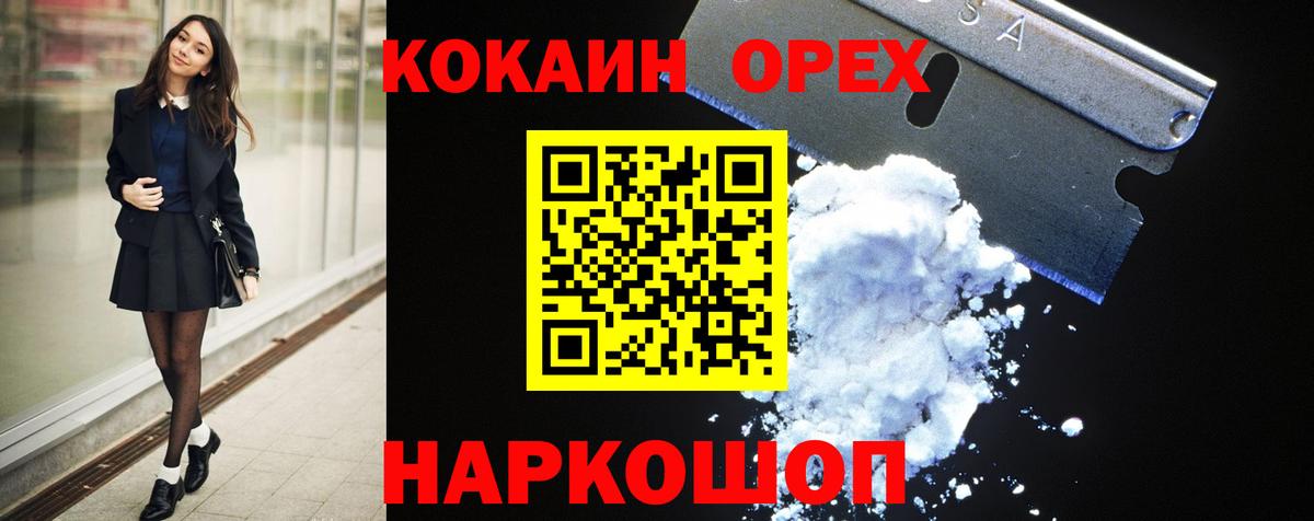 Кокаин VHQ Кызыл