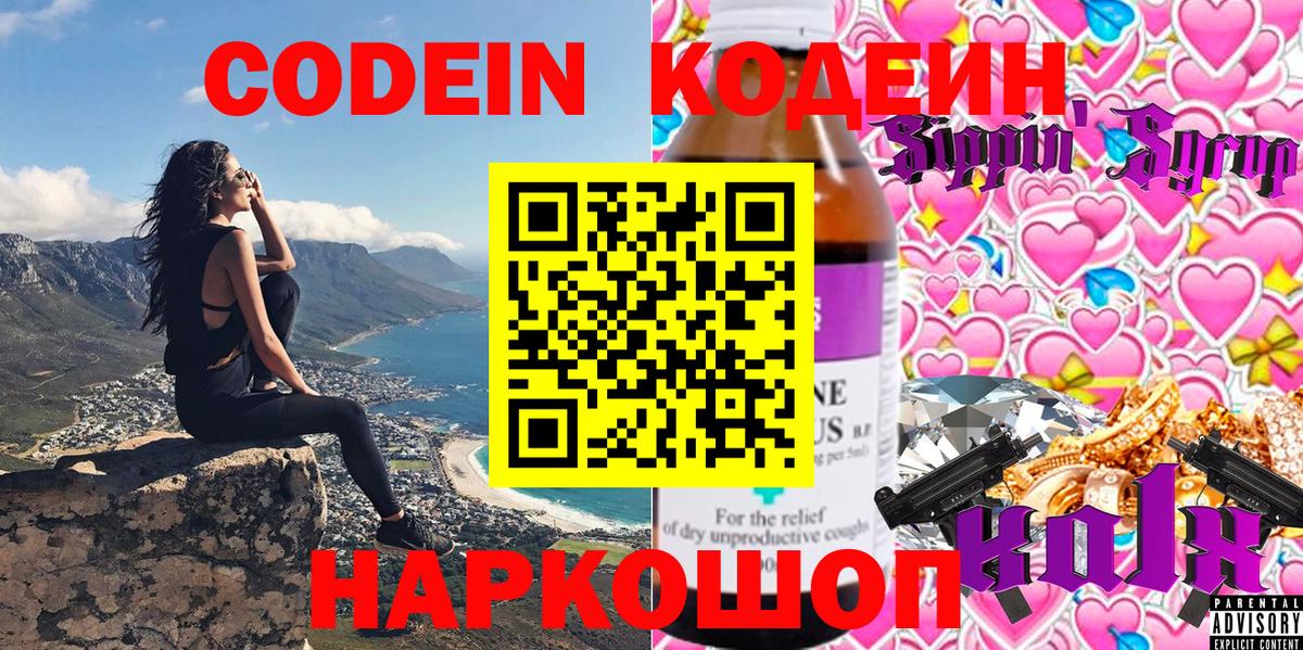 Кодеиновый сироп Lean напиток Lean (лин)  Вход с VPN  Кызыл 