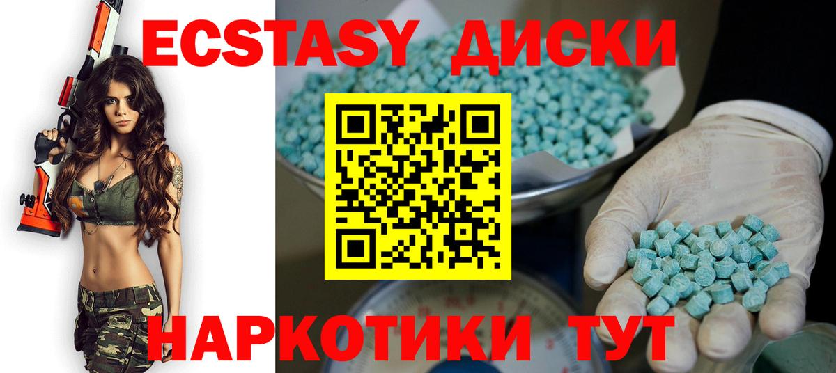 Ecstasy Cube  hydra вход  Экстази TESLA  Кызыл  Вход с VPN 