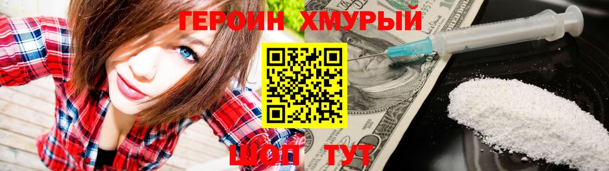Кызыл  ГЕРОИН герыч  Вход с VPN 