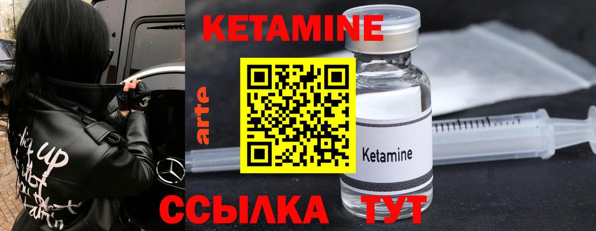 Кызыл  Кетамин VHQ  Вход с VPN 