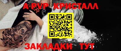альфа пвп Канаш