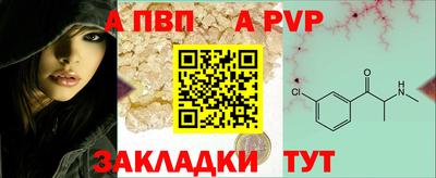 альфа пвп Канаш
