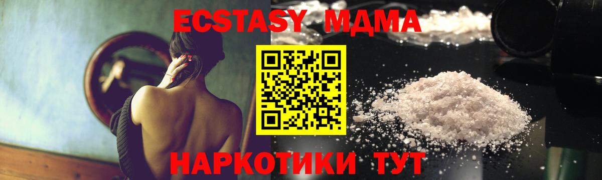МДМА crystal  МДМА  Кызыл  Вход с VPN  МДМА кристаллы 
