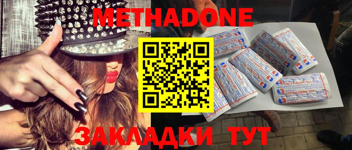 даркнет наркотические препараты  MEGA зеркало  Кызыл  Вход с VPN  МЕТАДОН methadone 