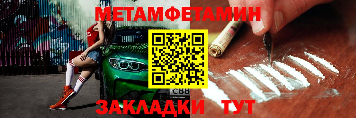 Первитин витя Кызыл