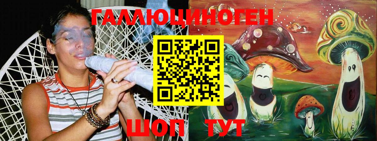 Галлюциногенные грибы мухоморы  Вход с VPN  Кызыл 